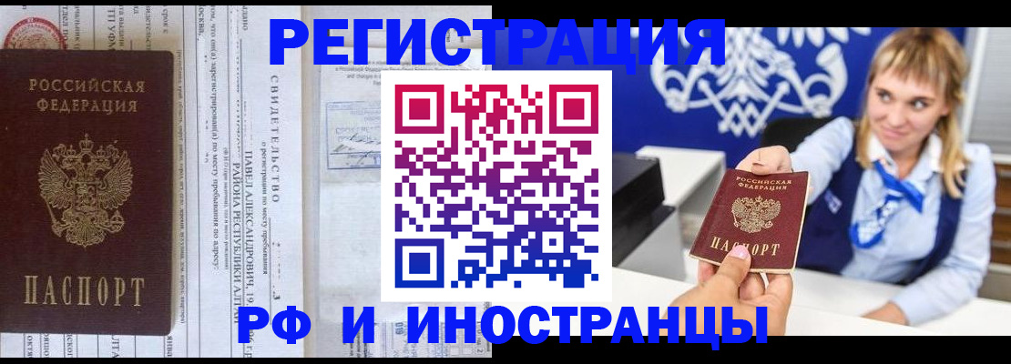 временная регистрация адрес в Суворове