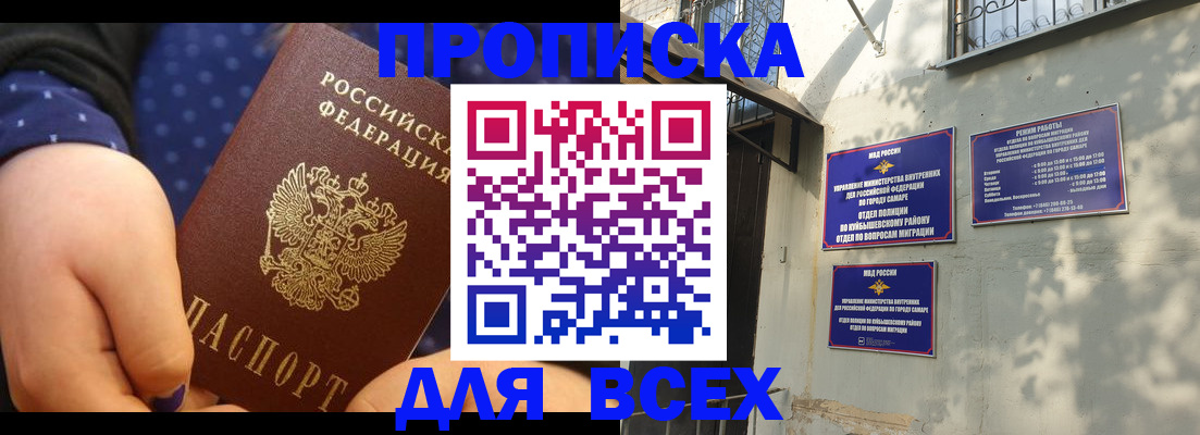 временная регистрация адрес в Суворове