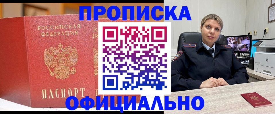 временная регистрация гарантия в Суворове