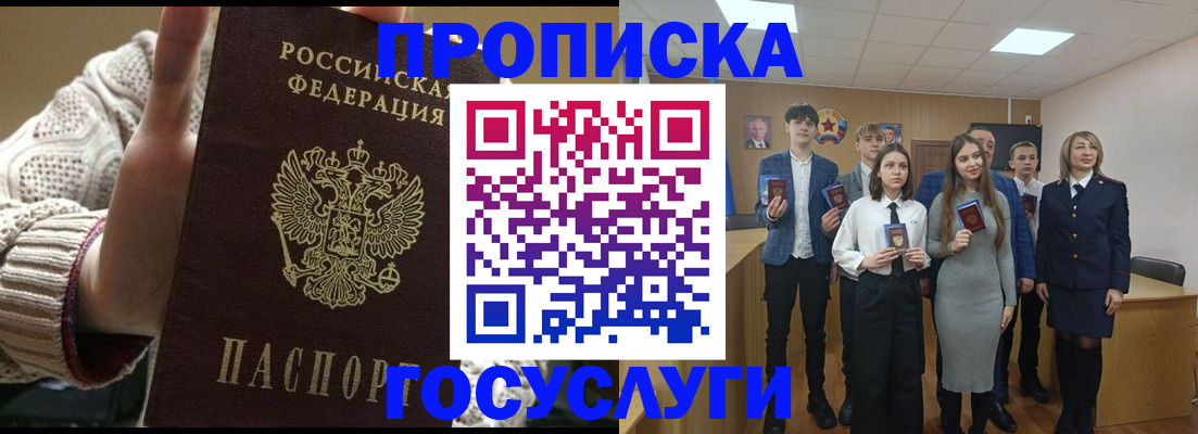временная регистрация недорого в Суворове