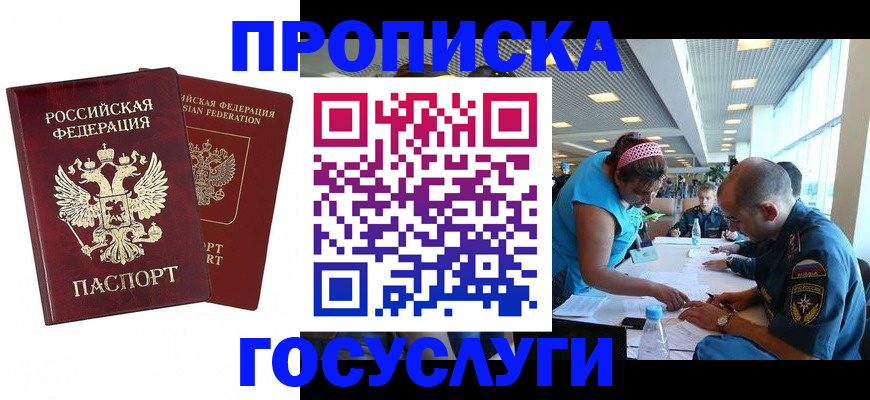 прописка поиск в Суворове