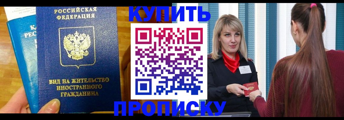 временная регистрация адрес в Суворове