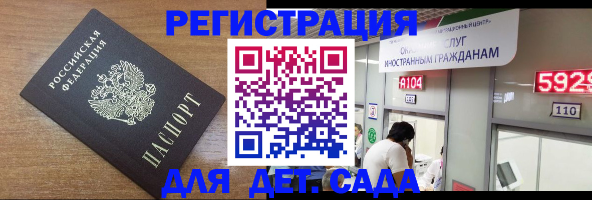 прописка от собственника в Суворове