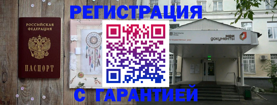 где прописаться в Суворове