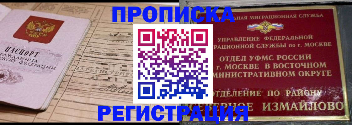 где прописаться в Суворове